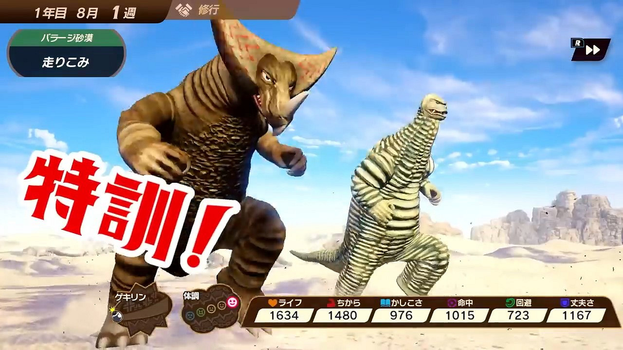 培育奧特曼敵人《超人怪獸農場》確定10月20日發售 培育奧特曼敵人《超人怪獸農場》確定10月20日發售