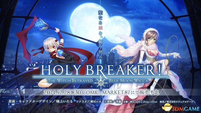 Clannad畫師樋上至負責《Holy Breaker》本周發行 Clannad畫師樋上至負責《Holy Breaker》本周發行