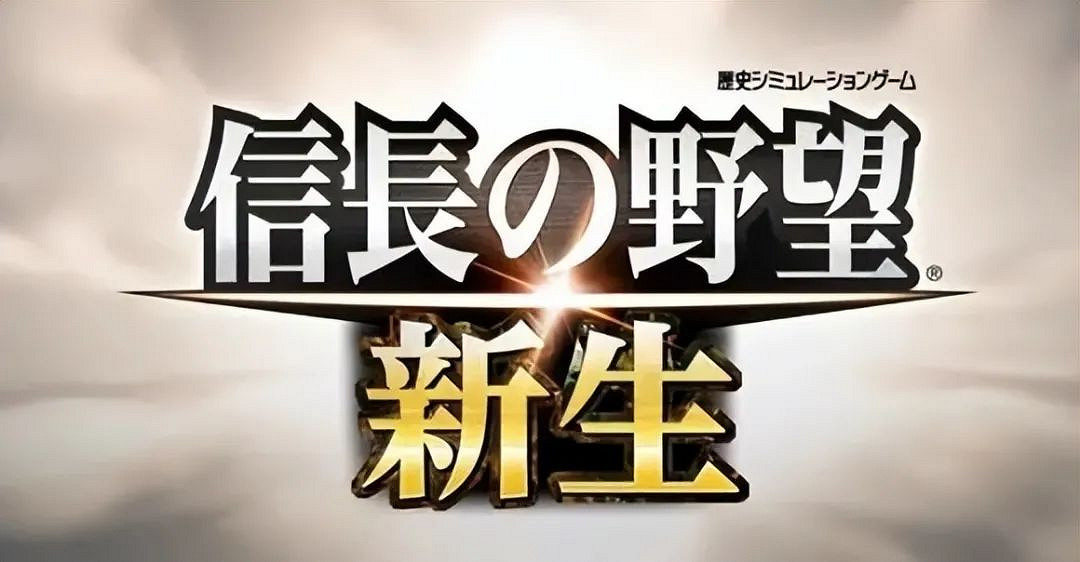 《信長之野望:新生》評測:戰國策略繪卷迎來新生 《信長之野望:新生》評測:戰國策略繪卷迎來新生