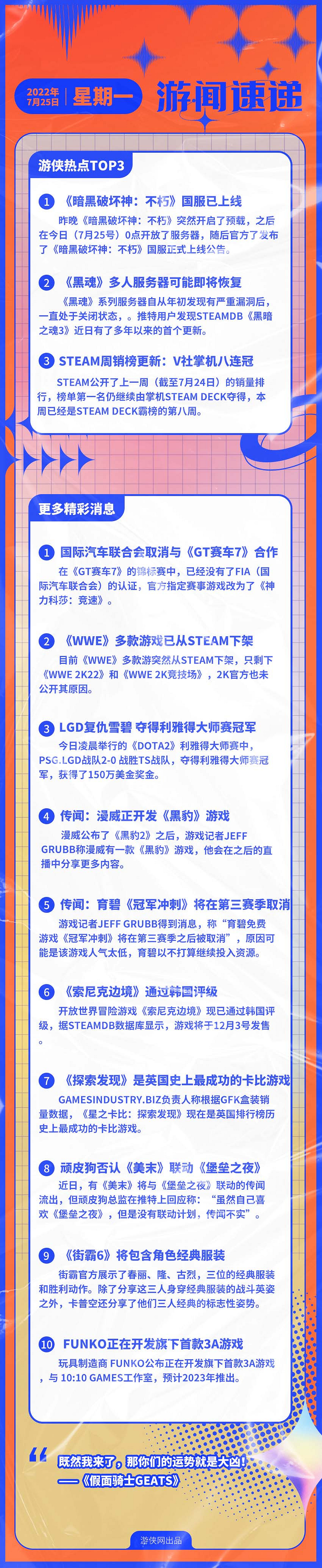 早報:暗黑不朽中國伺服器已上線 黑魂伺服器或即將恢複 早報:暗黑不朽中國伺服器已上線 黑魂伺服器或即將恢複