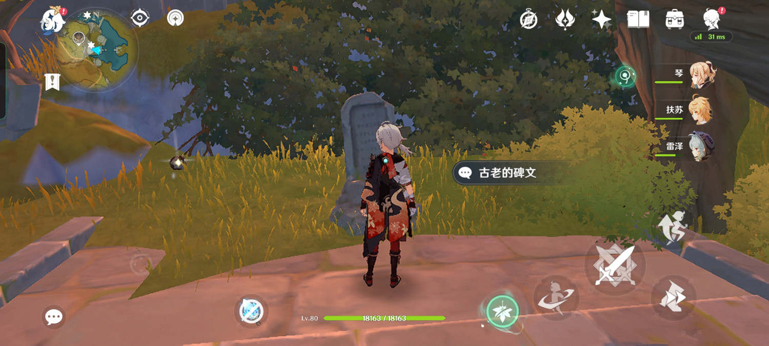 《原神》天遒谷解密怎麽玩?天遒谷解密玩法分享 《原神》天遒谷解密怎麽玩?天遒谷解密玩法分享