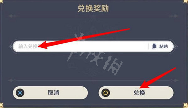 《原神》7月兌換碼是什麽?7月兌換碼介紹 《原神》7月兌換碼是什麽?7月兌換碼介紹