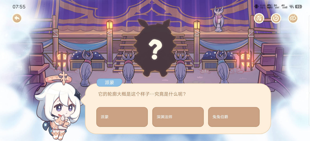 《原神》海上綺夢錄答案第四天分享 海上綺夢錄第四天怎麽玩? 《原神》海上綺夢錄答案第四天分享 海上綺夢錄第四天怎麽玩?