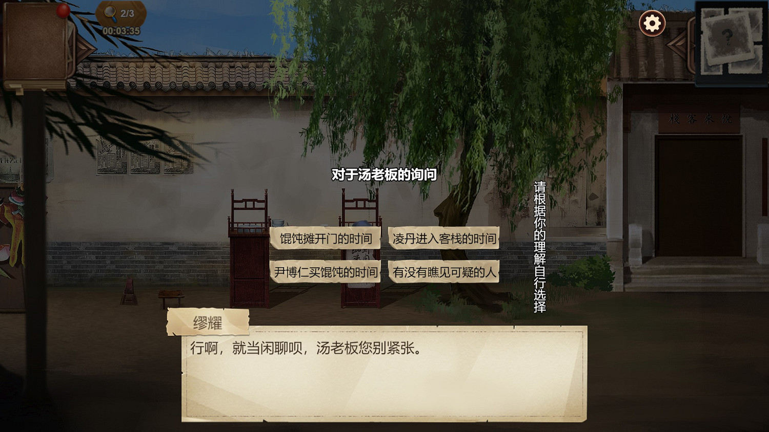 中國大陸研發推理遊戲《隱秘的原罪8》將於7月29日正式上線！