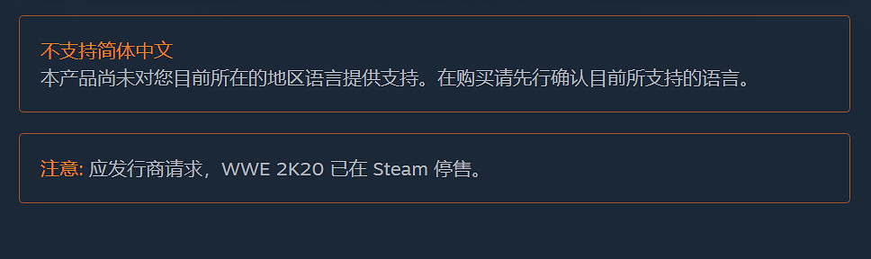 《WWE 2K》系列幾乎所有遊戲突然從Steam下架！
