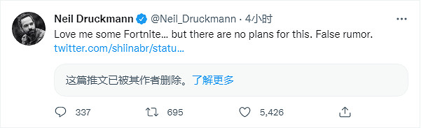 《美國末日》將連動《堡壘之夜》？尼爾：謠言不實