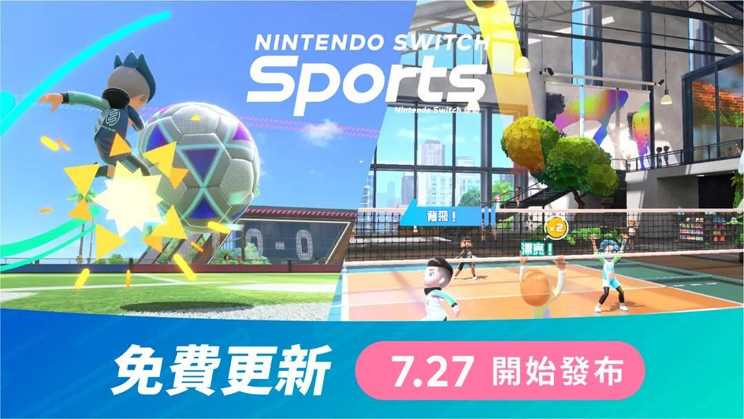 7.18-7.24 Switch一周熱點新聞回顧 夏季特賣進行中