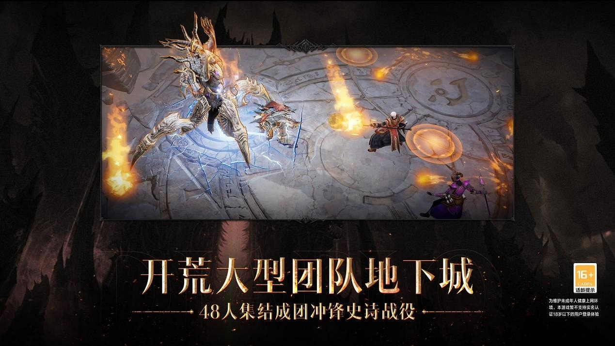 《暗黑破壞神:永生不朽》中國伺服器正式上線 ARPG王者再臨 《暗黑破壞神:永生不朽》中國伺服器正式上線 ARPG王者再臨