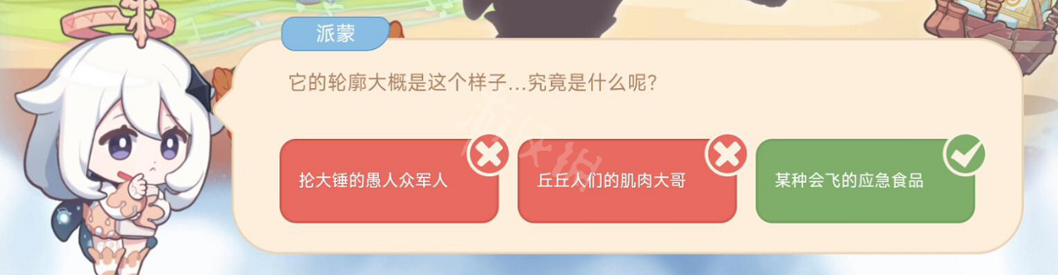 《原神》它的輪廓大概是什麽？海上綺夢錄第三天它的輪廓答案介紹