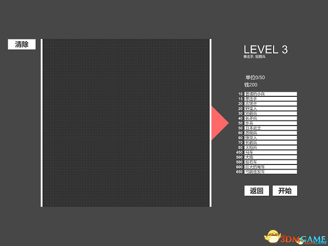 3DM《全軍破敵模擬器》中文漢化更新檔v1.0出爐