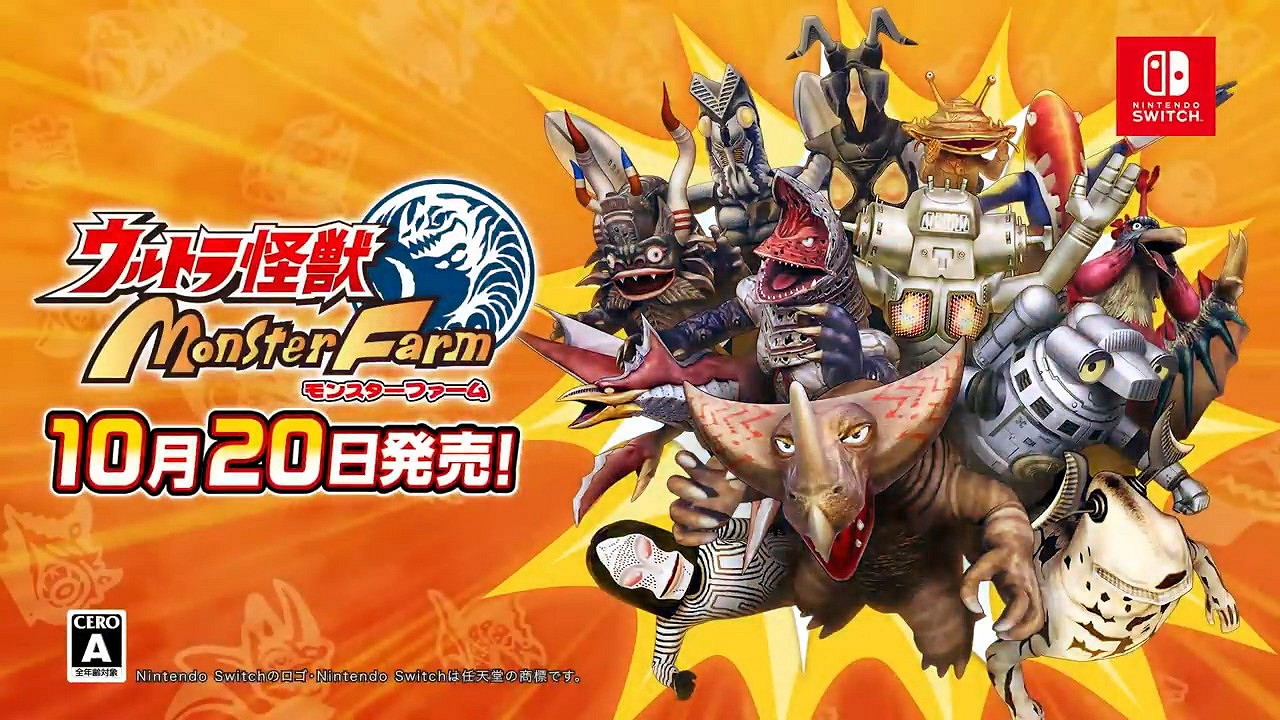 培育奧特曼敵人《超人怪獸農場》確定10月20日發售 培育奧特曼敵人《超人怪獸農場》確定10月20日發售