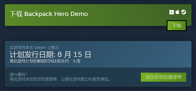 肉鴿冒險新作《背包英雄》上架Steam 免費Demo開放 肉鴿冒險新作《背包英雄》上架Steam 免費Demo開放