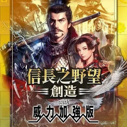 《信長之野望:新生》評測:戰國策略繪卷迎來新生 《信長之野望:新生》評測:戰國策略繪卷迎來新生