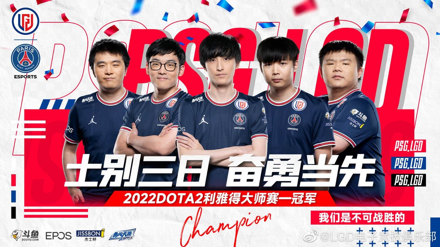 《Dota2》利雅得大師賽PSG.LGD復仇Spirit 成功奪冠 《Dota2》利雅得大師賽PSG.LGD復仇Spirit 成功奪冠