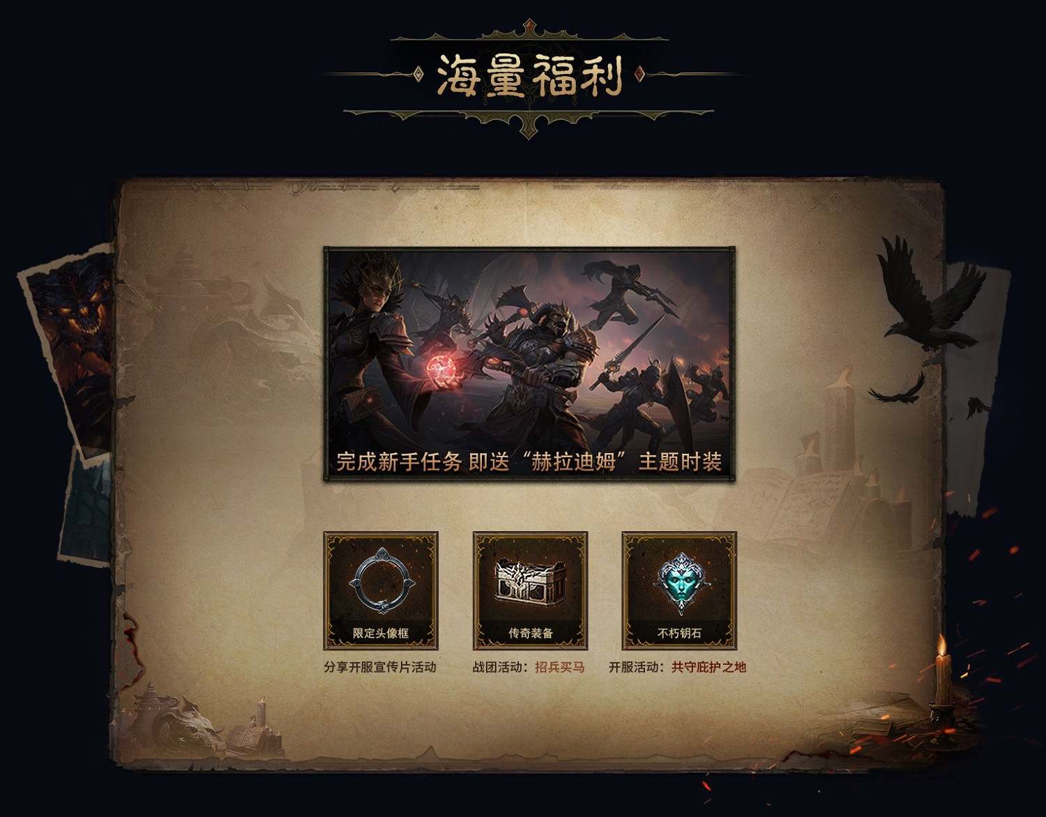 《暗黑破壞神:永生不朽》中國伺服器突然上線!LGD復仇雪碧奪得壕油杯 《暗黑破壞神:永生不朽》中國伺服器突然上線!LGD復仇雪碧奪得壕油杯