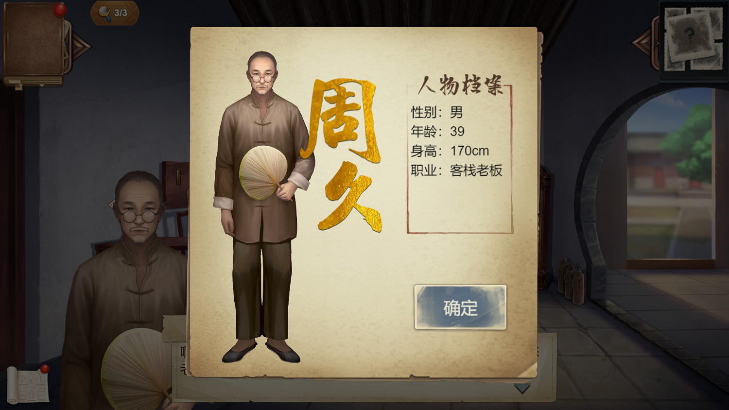 中國大陸研發推理遊戲《隱秘的原罪8》將於7月29日正式上線！