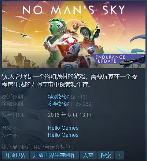 《無人深空》「Endurance更新」3.96版本現已正式上線