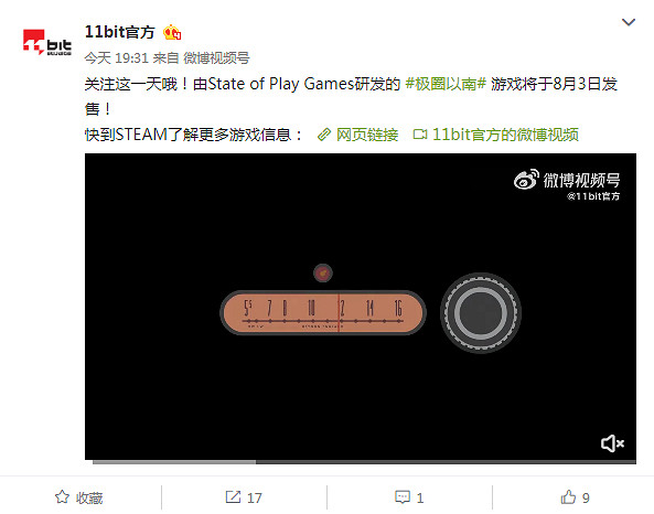 官宣！11bit敘事冒險遊戲《極圈以南》公布發售時間