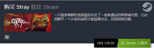 第三貓稱冒險遊戲《Stray》爆紅:家中貓咪連鎖反應! 第三貓稱冒險遊戲《Stray》爆紅:家中貓咪連鎖反應!