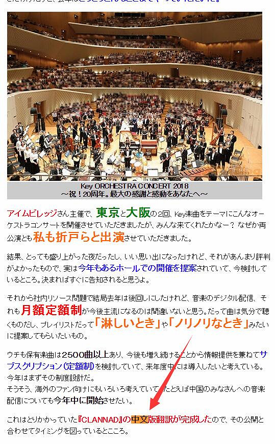 《CLANNAD》中文化翻譯已經完成 或在夏季發布 《CLANNAD》中文化翻譯已經完成 或在夏季發布