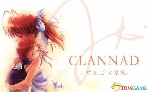 CLANNAD攻略 CLANNAD全人物全路線全選擇支攻略