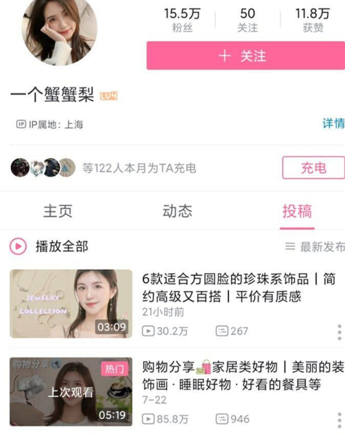 B站UP主“蟹蟹梨”長相酷似蒂法爆火！簡直一模一樣