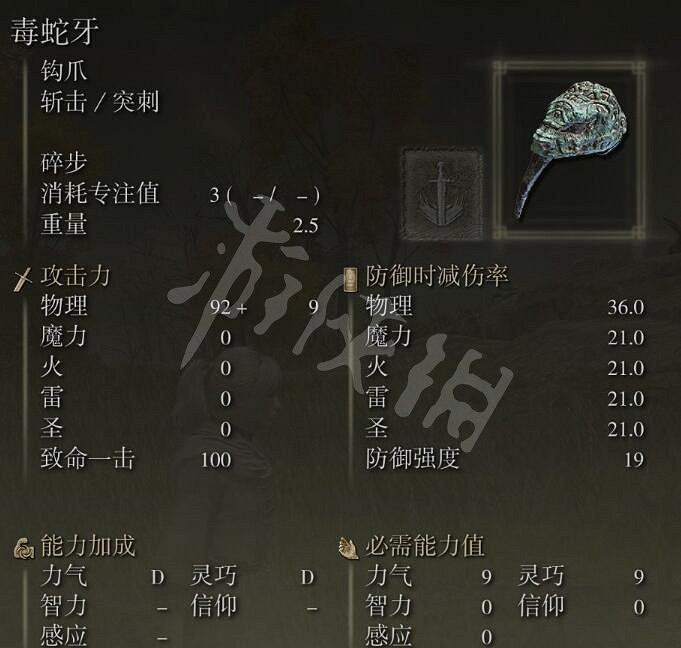 《艾爾登法環》毒蛇牙在哪刷?毒蛇牙獲取位置分享 《艾爾登法環》毒蛇牙在哪刷?毒蛇牙獲取位置分享