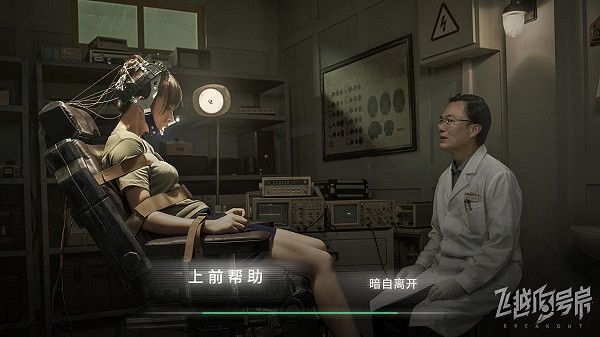 互動影像懸疑遊戲《飛越13號房》首曝預告 2022年Q3發售 互動影像懸疑遊戲《飛越13號房》首曝預告 2022年Q3發售