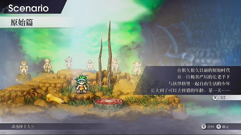 《時空勇士》,生不逢時的“隱之名作” 《時空勇士》,生不逢時的“隱之名作”