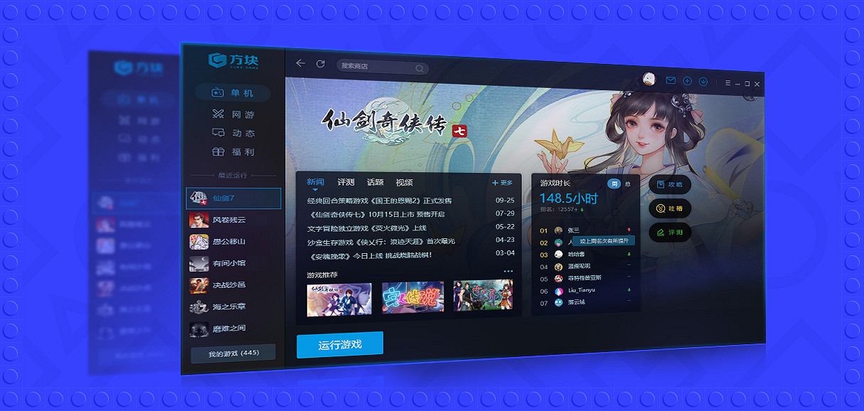 方塊遊戲慶祝五周年 慶典活動開啟50款遊戲開放免費 方塊遊戲慶祝五周年 慶典活動開啟50款遊戲開放免費