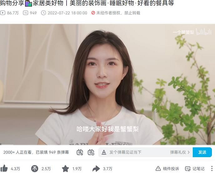 B站UP主“蟹蟹梨”長相酷似蒂法爆火！簡直一模一樣