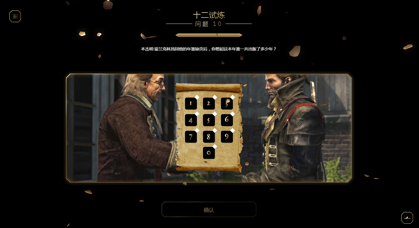 慶祝《刺客教條》15周年：本周開啟《叛變》專題活動