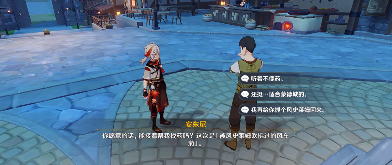 《原神》妙手怪醫怎麽觸發?妙手怪醫成就觸發方法介紹 《原神》妙手怪醫怎麽觸發?妙手怪醫成就觸發方法介紹