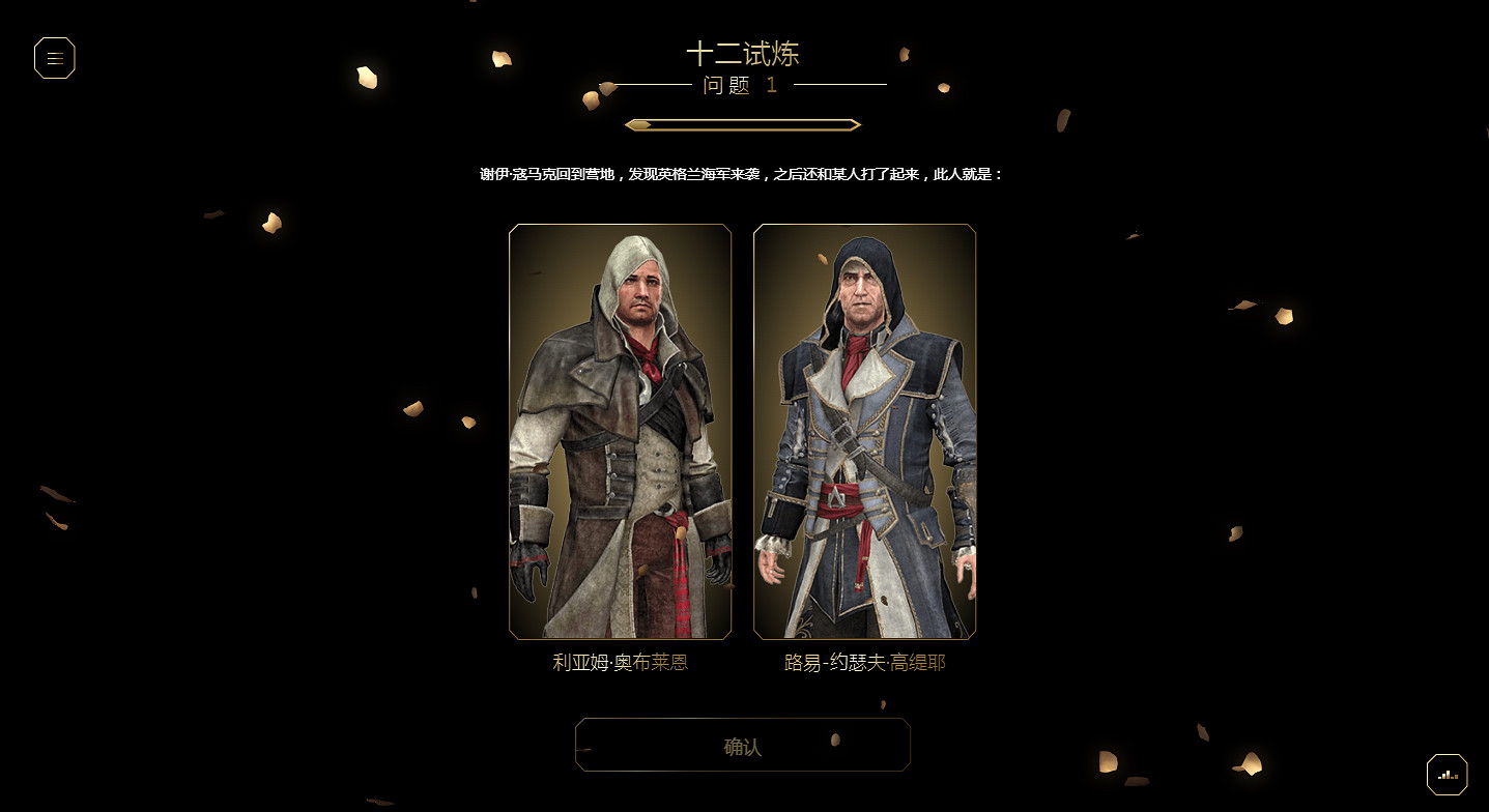 慶祝《刺客教條》15周年：本周開啟《叛變》專題活動