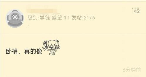 B站UP主“蟹蟹梨”長相酷似蒂法爆火！簡直一模一樣