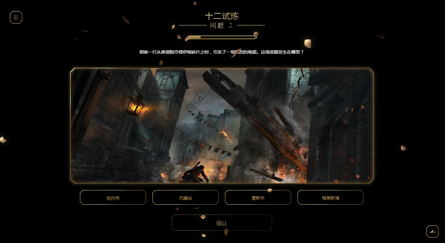 慶祝《刺客教條》15周年：本周開啟《叛變》專題活動