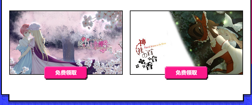 方塊平台開啟五周年慶典活動 遊戲限時限量免費領取