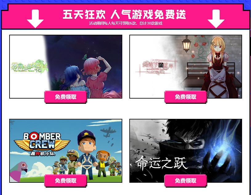 方塊平台開啟五周年慶典活動 遊戲限時限量免費領取