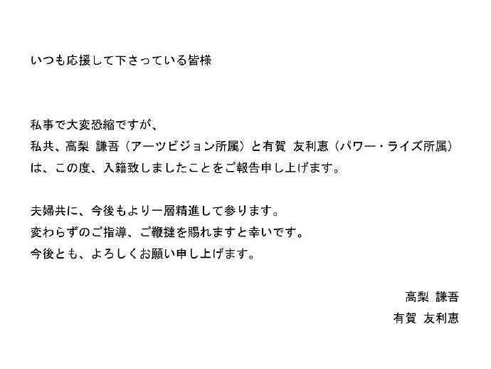 《薩爾達傳說》林克配音演員高梨謙吾 宣布結婚 《薩爾達傳說》林克配音演員高梨謙吾 宣布結婚