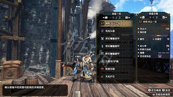 《魔物獵人崛起》雙刀如何配裝?曙光雙刀打磨術銳配裝推薦 《魔物獵人崛起》雙刀如何配裝?曙光雙刀打磨術銳配裝推薦