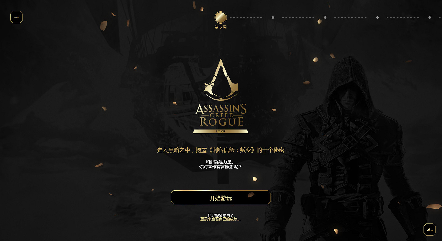 慶祝《刺客教條》15周年：本周開啟《叛變》專題活動