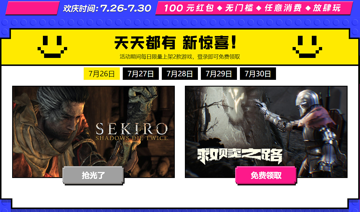 方塊平台開啟五周年慶典活動 遊戲限時限量免費領取