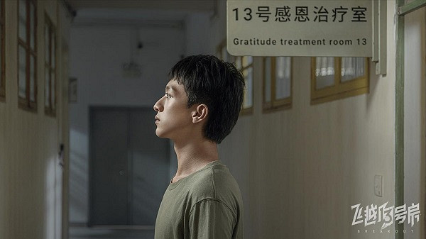 互動影像懸疑遊戲《飛越13號房》首曝預告 2022年Q3發售 互動影像懸疑遊戲《飛越13號房》首曝預告 2022年Q3發售