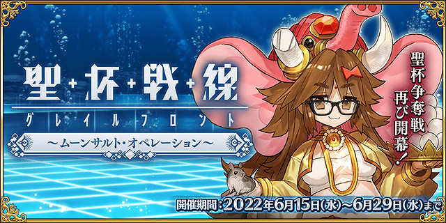 《FGO》聖杯戰線新規則介紹 FGO日服聖杯戰線開啟