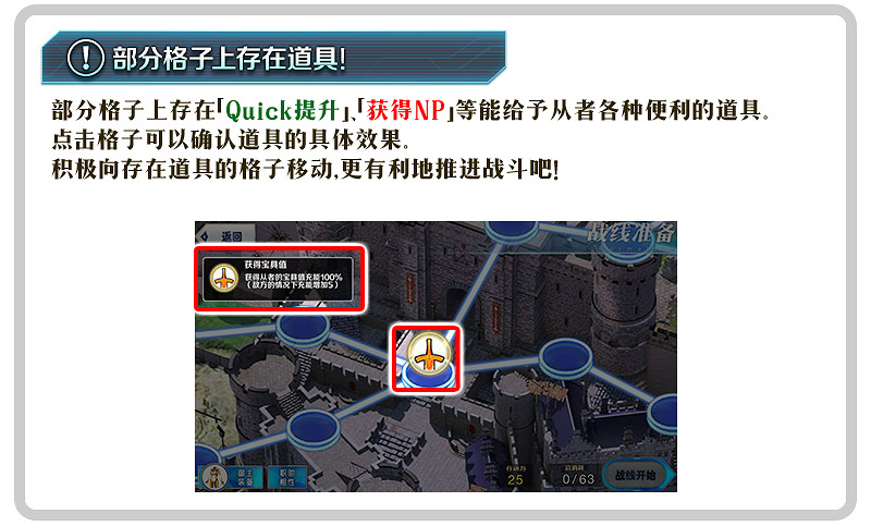 FGO中國伺服器聖杯戰線玩法介紹 FGO聖杯戰線怎麽玩 FGO中國伺服器聖杯戰線玩法介紹 FGO聖杯戰線怎麽玩