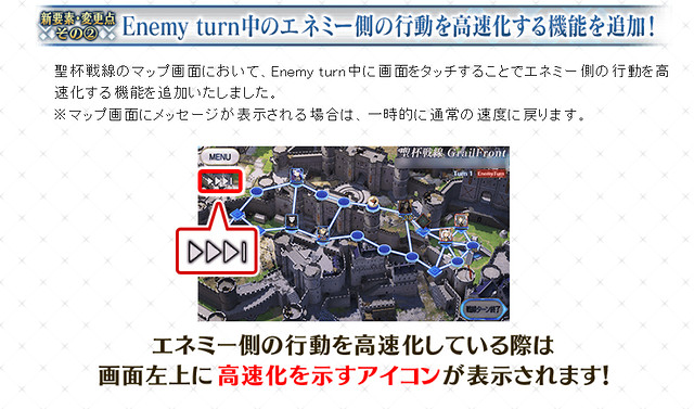 《FGO》聖杯戰線新規則介紹 FGO日服聖杯戰線開啟