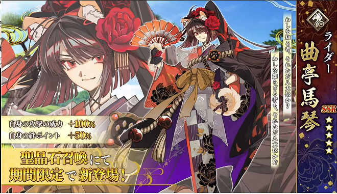 《FGO》曲亭馬琴寶具介紹 FGO日服曲亭馬琴介紹