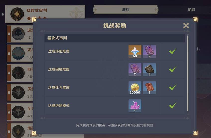 《原神》殘像暗戰鏖站和絕路模式怎麽打?鏖站和絕路模式打法技巧 《原神》殘像暗戰鏖站和絕路模式怎麽打?鏖站和絕路模式打法技巧