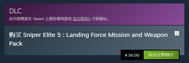 《狙擊精英5》新DLC“登陸部隊”正式登陸Steam！