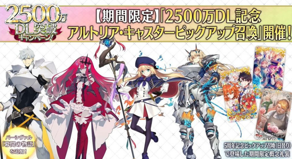FGO 2500DL卡池情報公開 日服活動卡池情報介紹 FGO 2500DL卡池情報公開 日服活動卡池情報介紹